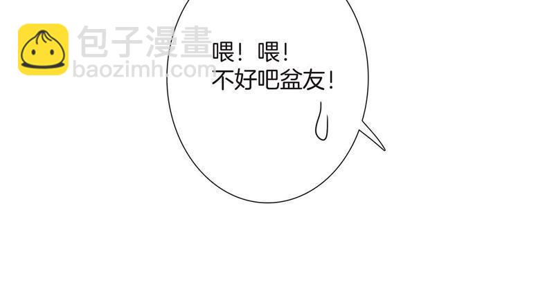 隱世華族 - 第51話 修羅場(2/2) - 5