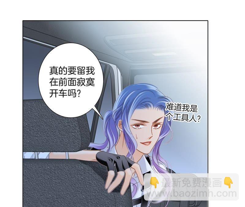 隱世華族 - 第51話 修羅場(2/2) - 6