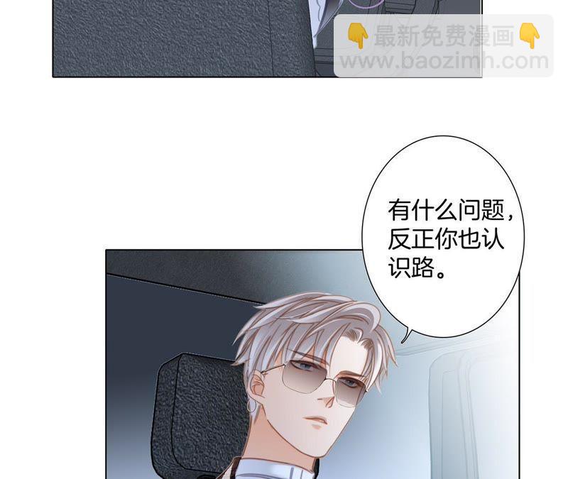 隱世華族 - 第51話 修羅場(2/2) - 7