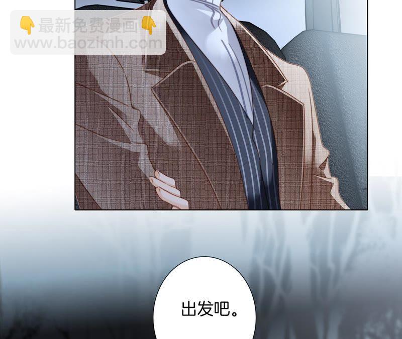 隱世華族 - 第51話 修羅場(2/2) - 1