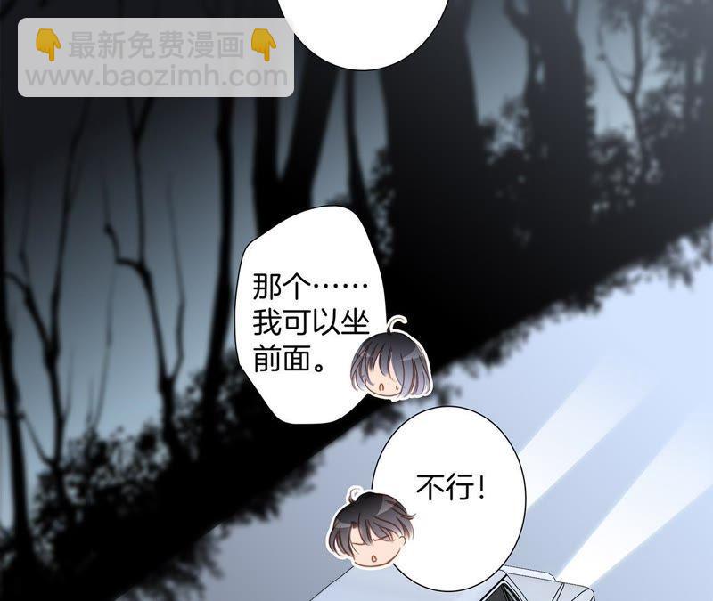 隱世華族 - 第51話 修羅場(2/2) - 2