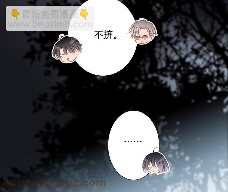 隱世華族 - 第51話 修羅場(2/2) - 4