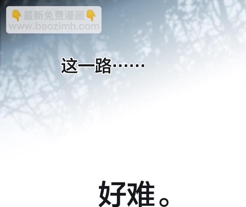 隱世華族 - 第51話 修羅場(2/2) - 5