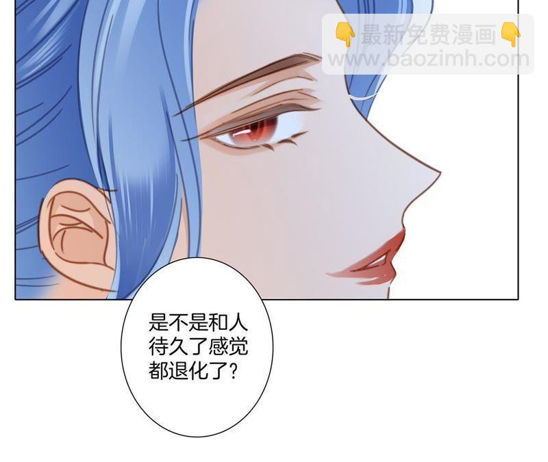 隱世華族 - 第52話 入口(1/2) - 6