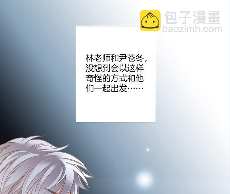 隱世華族 - 第52話 入口(1/2) - 3