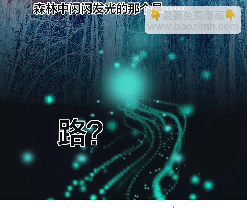 隱世華族 - 第52話 入口(1/2) - 8