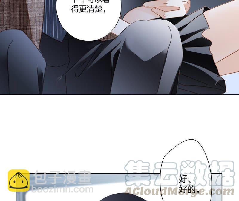 隱世華族 - 第52話 入口(1/2) - 4