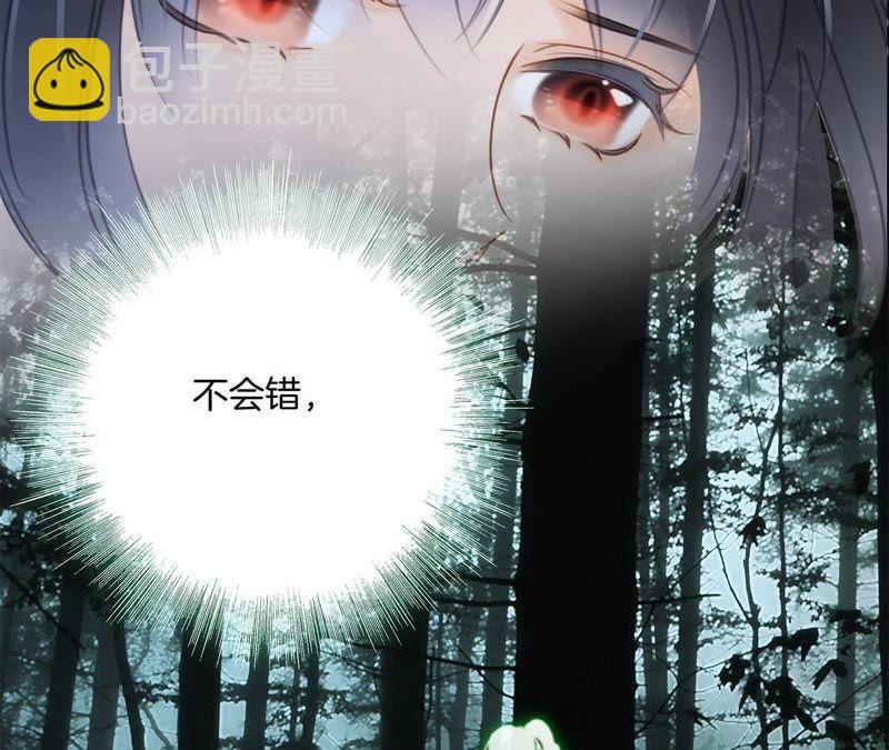 隱世華族 - 第52話 入口(1/2) - 4