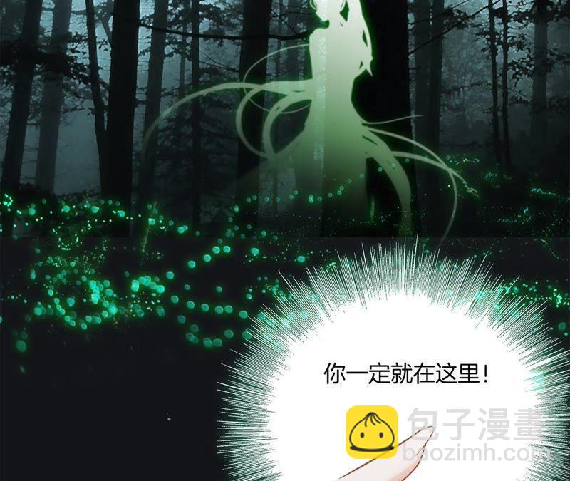 隱世華族 - 第52話 入口(1/2) - 5