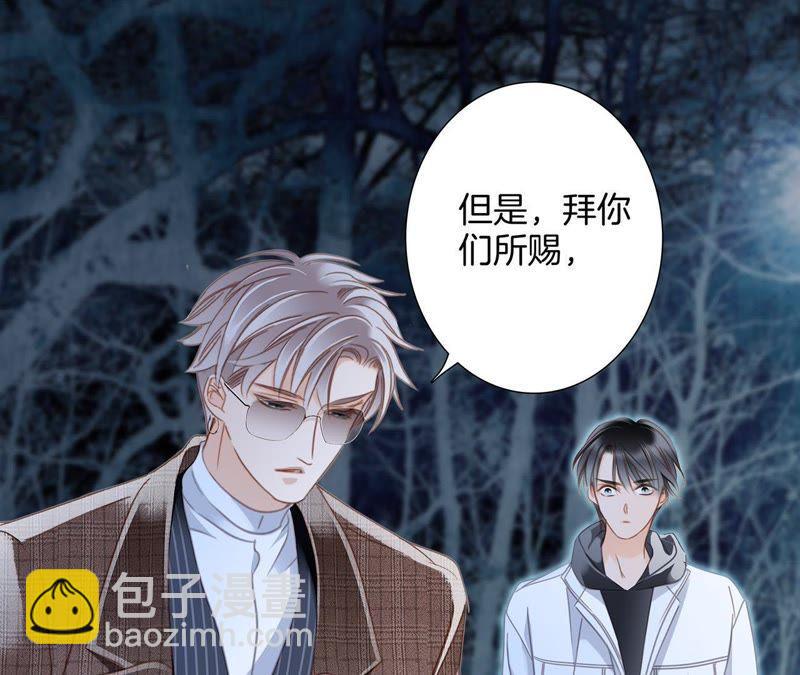 隱世華族 - 第52話 入口(2/2) - 6