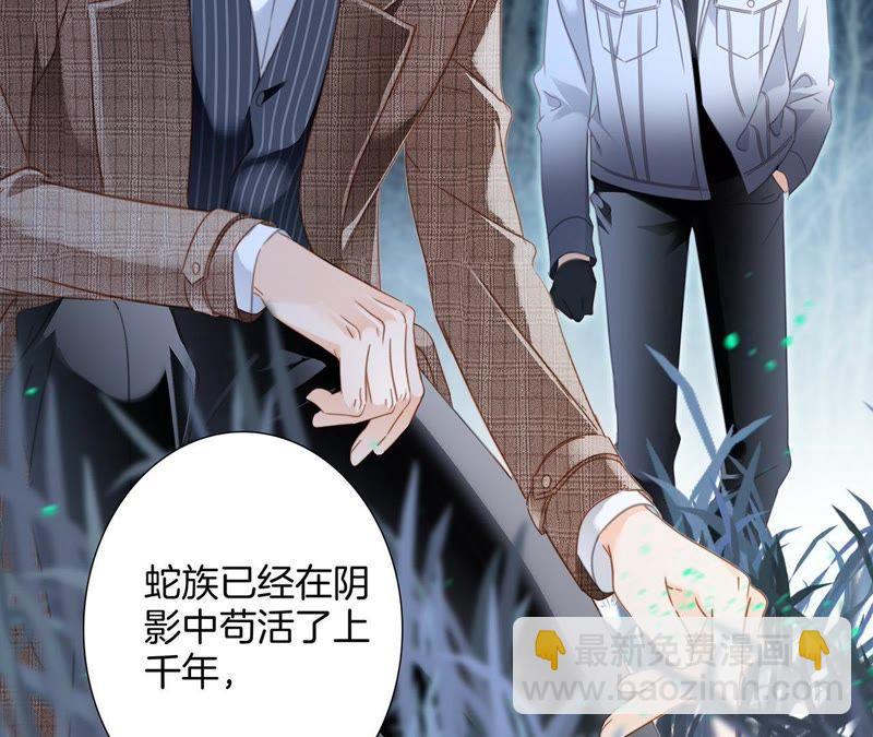 隱世華族 - 第52話 入口(2/2) - 1