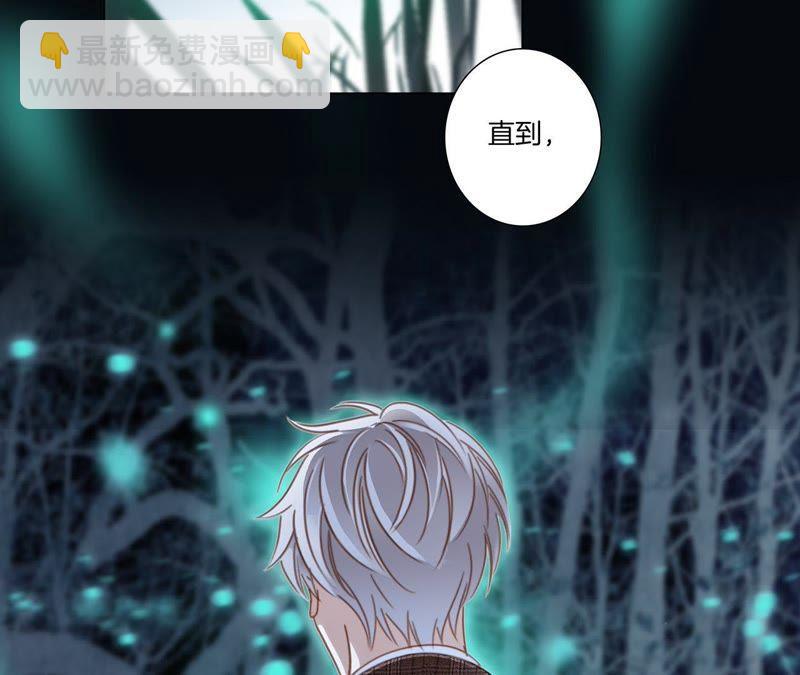 隱世華族 - 第52話 入口(2/2) - 3