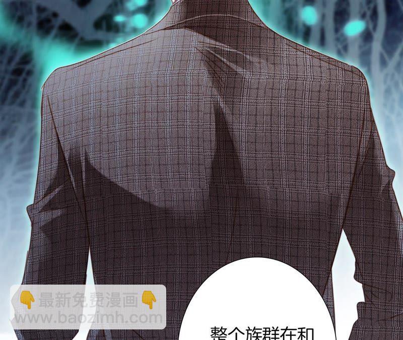 隱世華族 - 第52話 入口(2/2) - 4