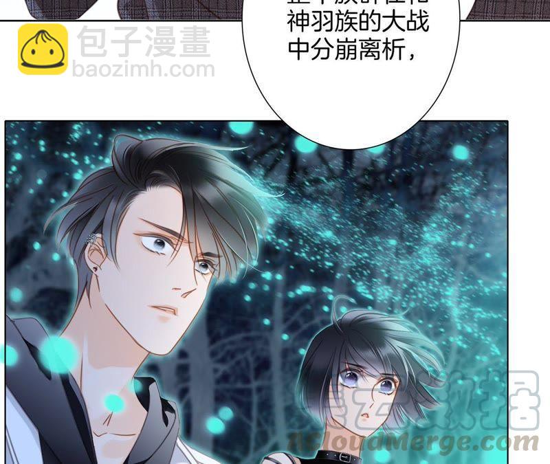 隱世華族 - 第52話 入口(2/2) - 5