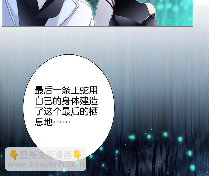 隱世華族 - 第52話 入口(2/2) - 6