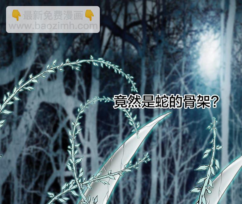 隱世華族 - 第52話 入口(2/2) - 2