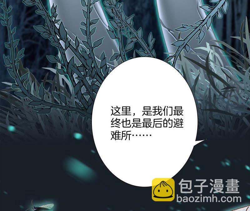 隱世華族 - 第52話 入口(2/2) - 4