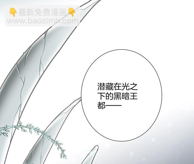 隱世華族 - 第52話 入口(2/2) - 6