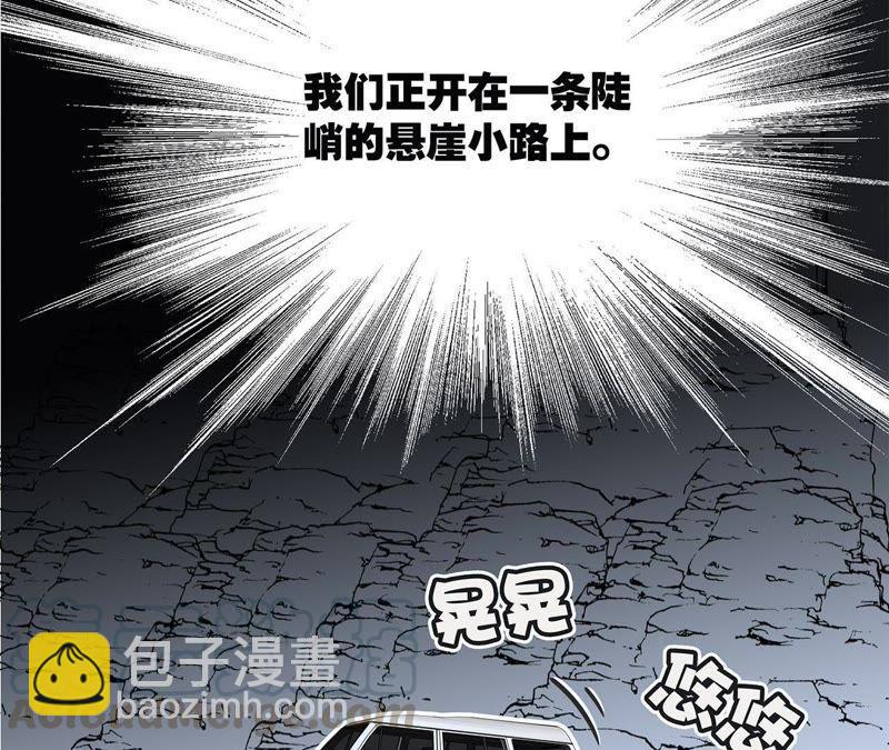 隱世華族 - 第52話 入口(1/2) - 8