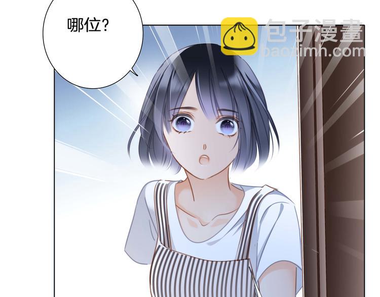 隱世華族 - 端午小番外(1/2) - 4