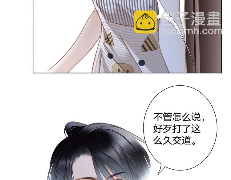 隱世華族 - 端午小番外(1/2) - 5