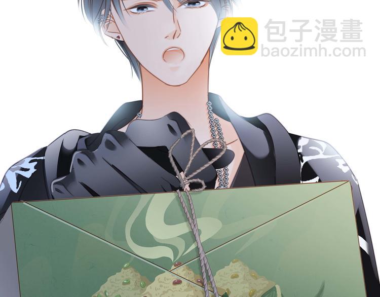 隱世華族 - 端午小番外(1/2) - 6