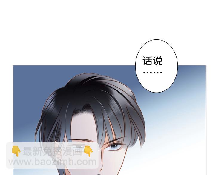 隱世華族 - 端午小番外(1/2) - 2