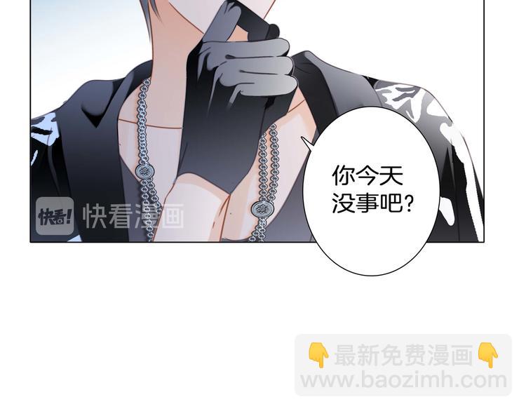 隱世華族 - 端午小番外(1/2) - 3