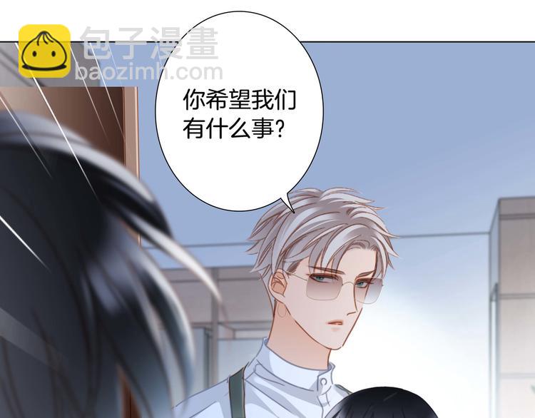 隱世華族 - 端午小番外(1/2) - 4