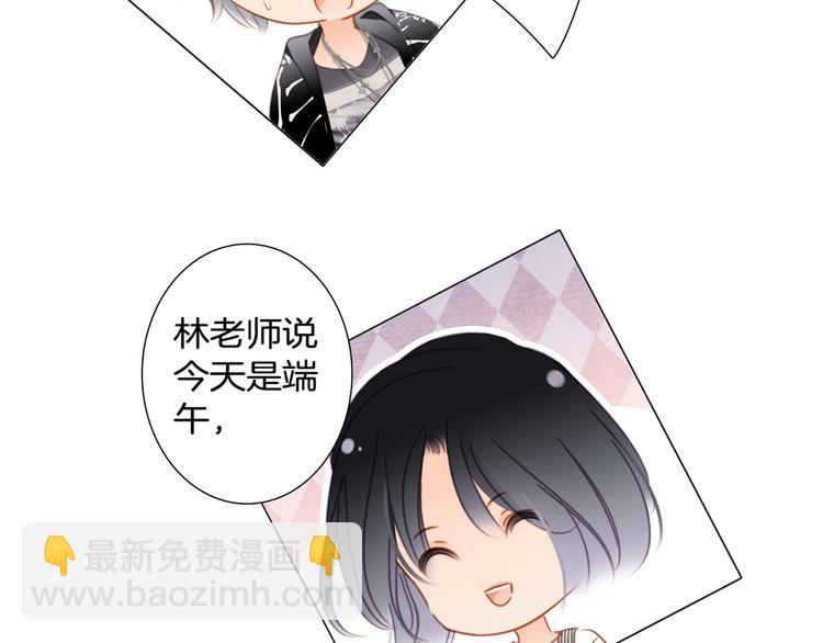 隱世華族 - 端午小番外(1/2) - 7