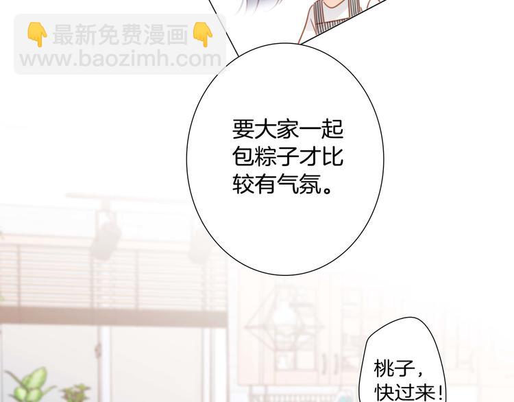 隱世華族 - 端午小番外(1/2) - 8