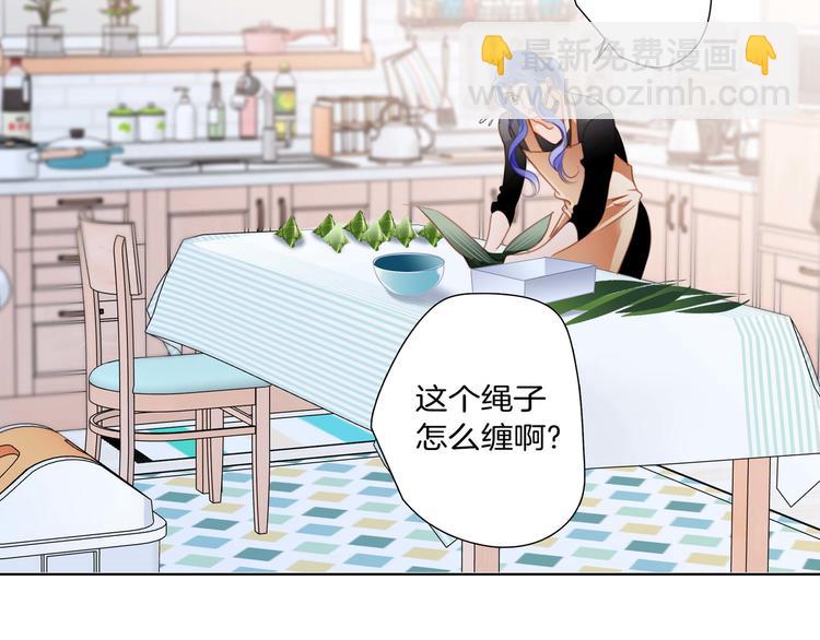 隱世華族 - 端午小番外(1/2) - 1