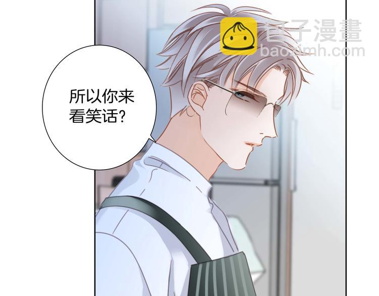 隱世華族 - 端午小番外(1/2) - 4