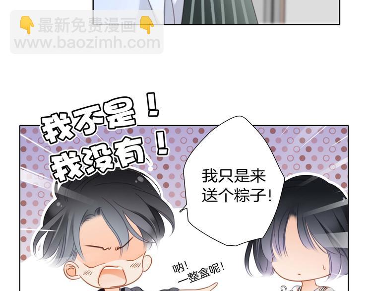 隱世華族 - 端午小番外(1/2) - 5