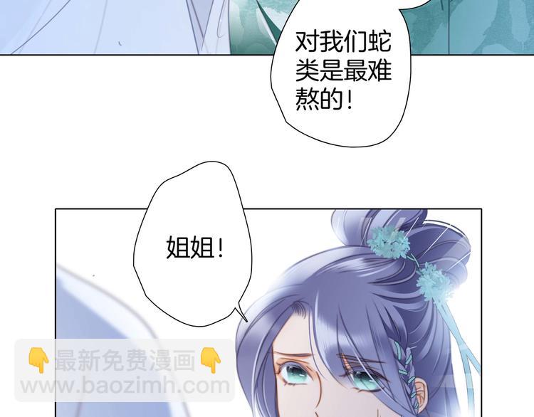 隱世華族 - 端午小番外(1/2) - 3