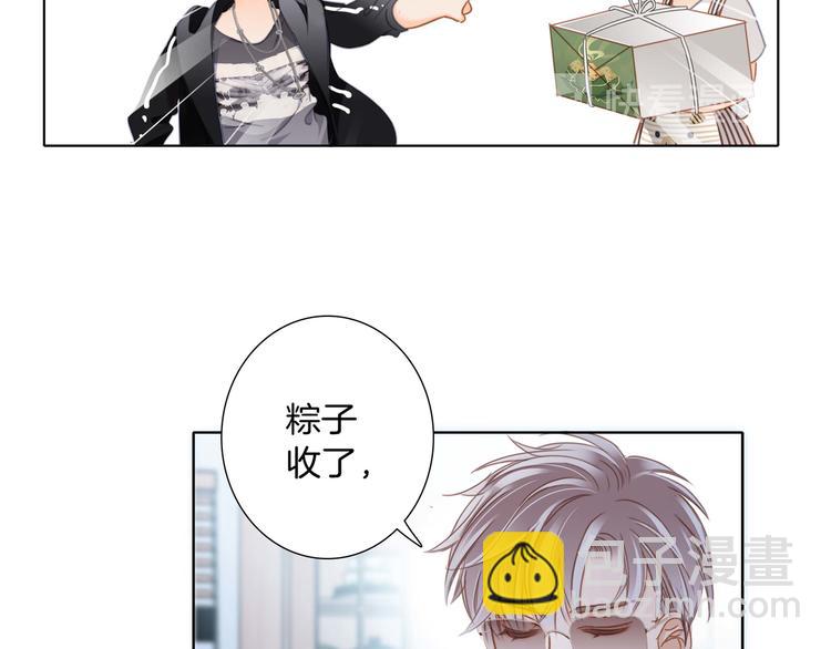 隱世華族 - 端午小番外(1/2) - 6