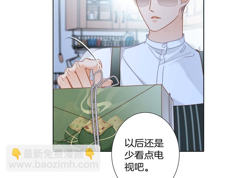 隱世華族 - 端午小番外(1/2) - 7