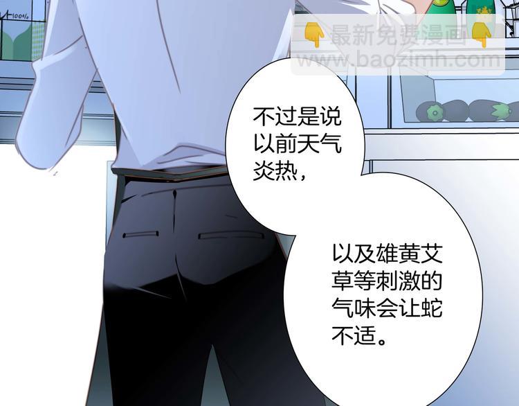 隱世華族 - 端午小番外(1/2) - 2