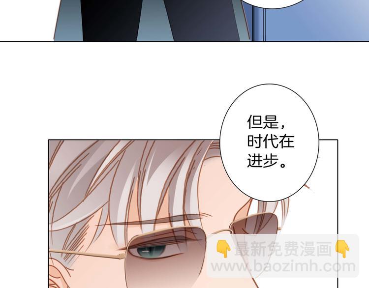 隱世華族 - 端午小番外(1/2) - 3