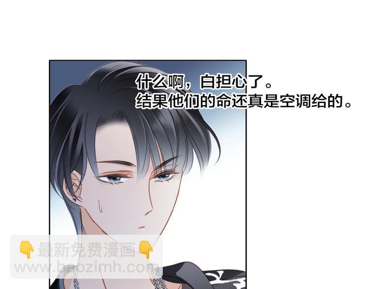 隱世華族 - 端午小番外(1/2) - 7