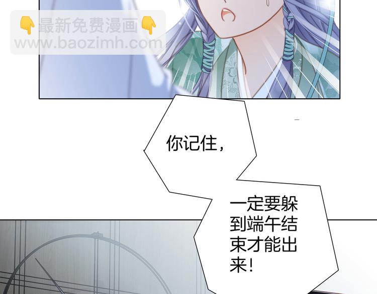 隱世華族 - 端午小番外(1/2) - 4