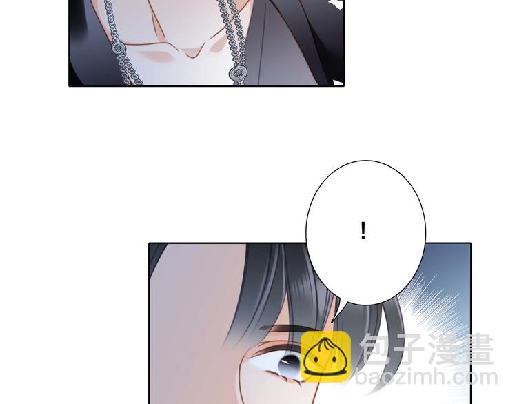 隱世華族 - 端午小番外(1/2) - 8