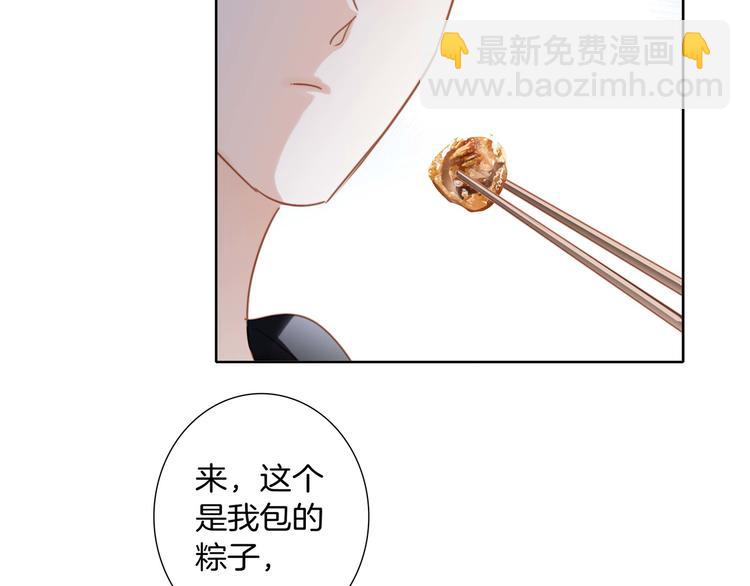 隱世華族 - 端午小番外(1/2) - 1