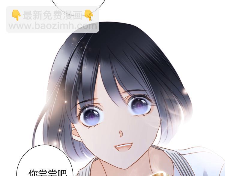 隱世華族 - 端午小番外(1/2) - 2