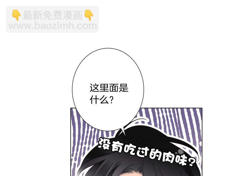 隱世華族 - 端午小番外(1/2) - 6