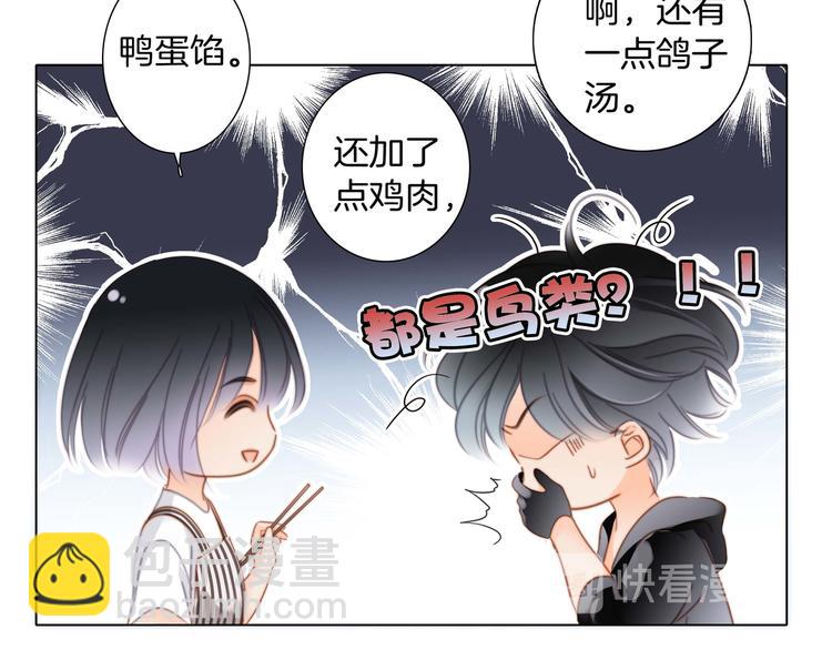 隱世華族 - 端午小番外(1/2) - 8