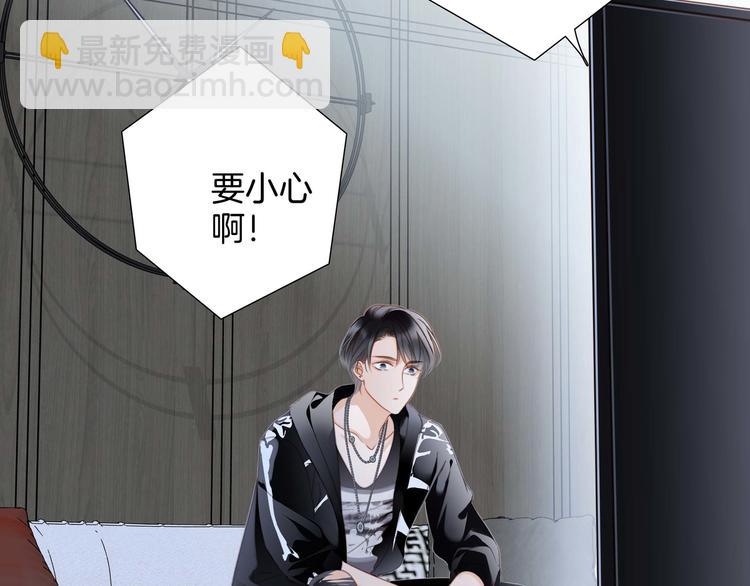 隱世華族 - 端午小番外(1/2) - 5