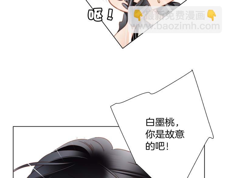 隱世華族 - 端午小番外(1/2) - 2