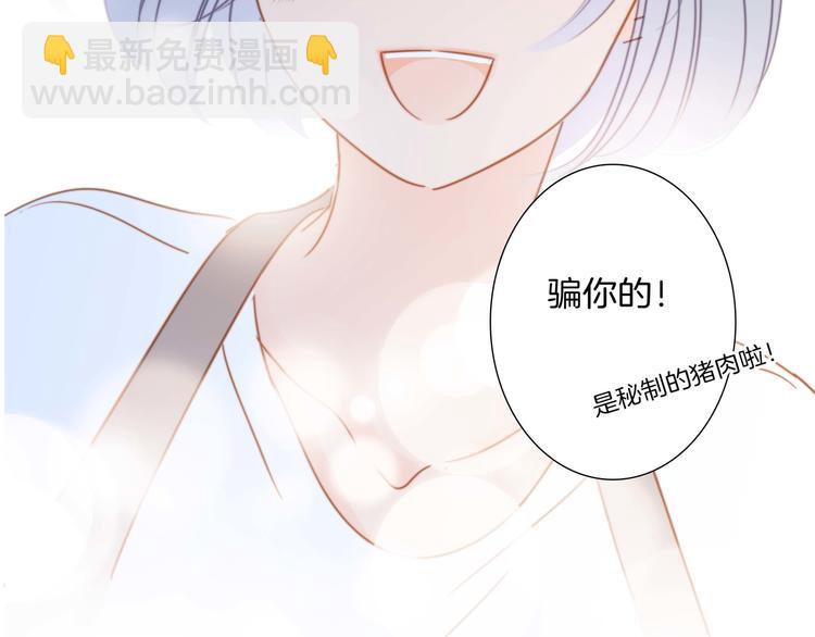 隱世華族 - 端午小番外(2/2) - 1