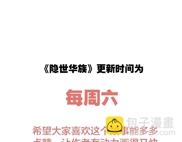 隱世華族 - 端午小番外(2/2) - 3